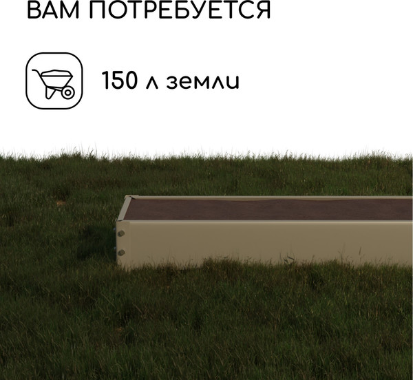 Изображение товара Грядка модульная GREENGO Оцинкованная 195x50x15см