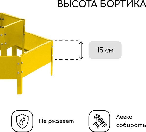 Изображение товара Грядка модульная GREENGO Клумба оцинкованная 2 яруса 60-100см (желтый)