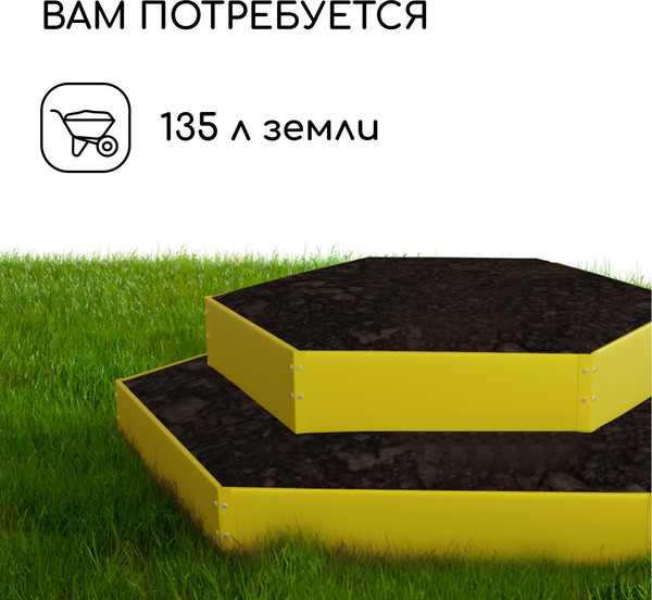 Изображение товара Грядка модульная GREENGO Клумба оцинкованная 2 яруса 60-100см (желтый)