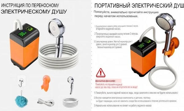 Изображение товара Походный душ Sundays 7800mAh / 6337001036A