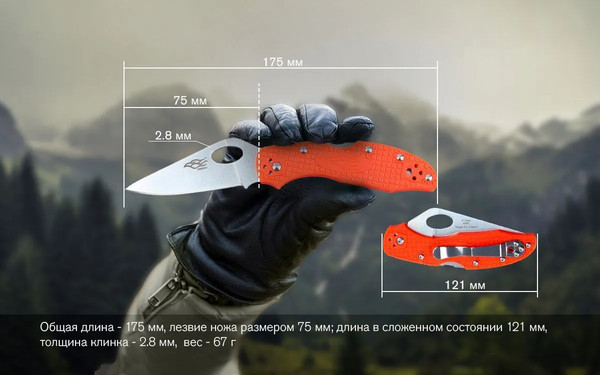 Изображение товара Нож складной GANZO F759M-OR (оранжевый)