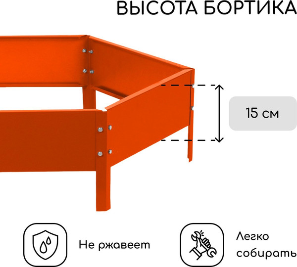 Изображение товара Грядка модульная GREENGO Клумба оцинкованная 80см (оранжевый)