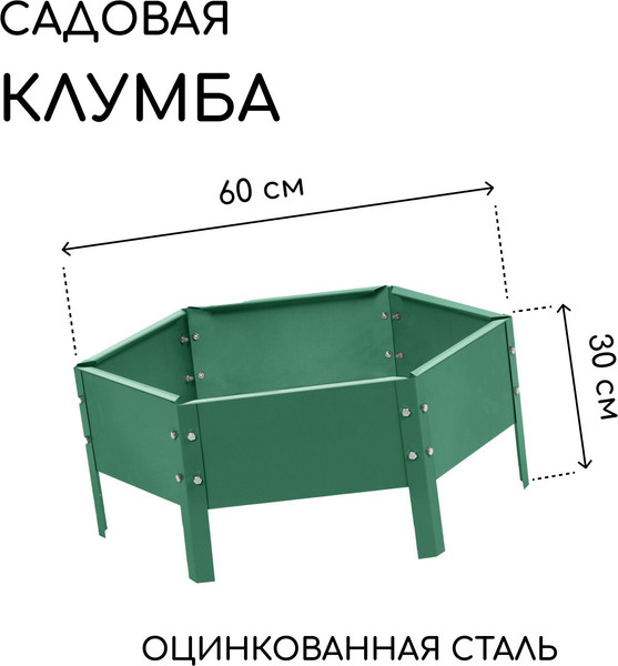 Изображение товара Грядка модульная GREENGO 60см (зеленый)
