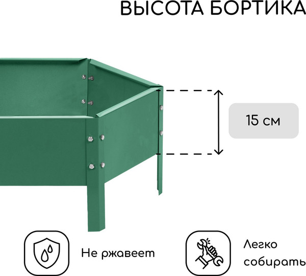 Изображение товара Грядка модульная GREENGO 60см (зеленый)