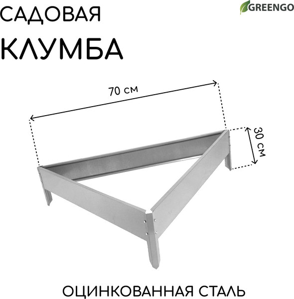 Изображение товара Грядка модульная GREENGO Терция 70x15см