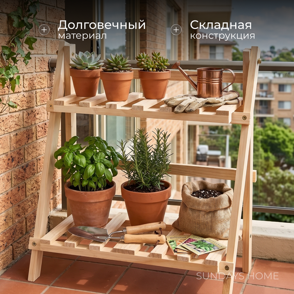 Изображение товара Стойка для цветов Sundays 640700594A