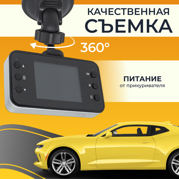 Изображение товара Автомобильный видеорегистратор ProVision Y0910200984A (черный)
