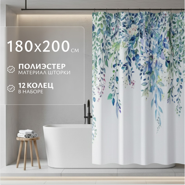 Изображение товара Шторка-занавеска для ванны Saniteco C0014527D