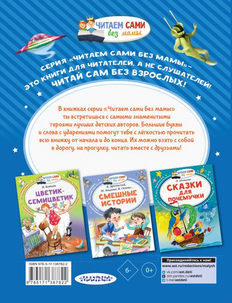 Изображение товара Книга АСТ Девочка, с которой ничего не случится, мягкая обложка (Булычев Кир)
