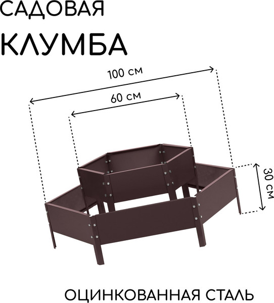 Изображение товара Грядка модульная GREENGO Клумба оцинкованная 2 яруса 60-100см (коричневый)