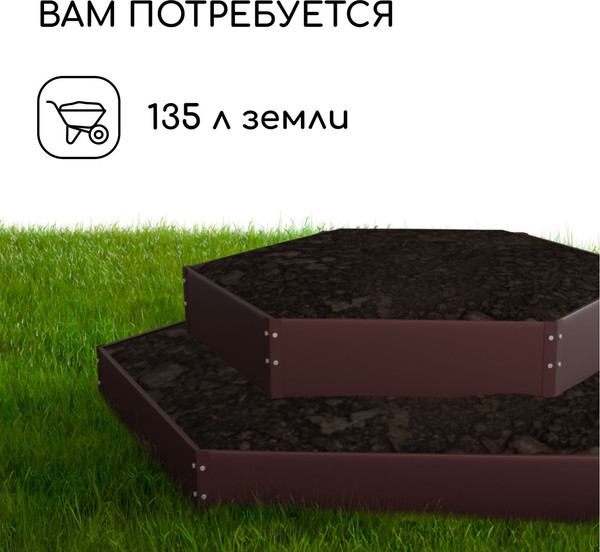 Изображение товара Грядка модульная GREENGO Клумба оцинкованная 2 яруса 60-100см (коричневый)