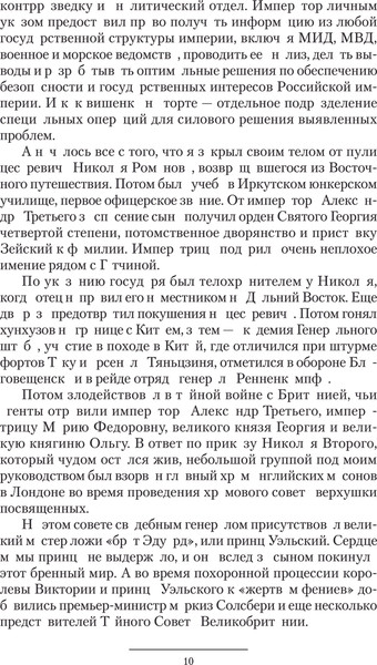 Изображение товара Книга АСТ Ермак. Война, твердая обложка (Валериев Игорь)