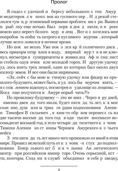 Изображение товара Книга АСТ Ермак. Война, твердая обложка (Валериев Игорь)