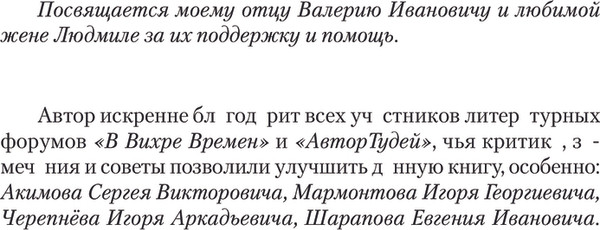 Изображение товара Книга АСТ Ермак. Война, твердая обложка (Валериев Игорь)