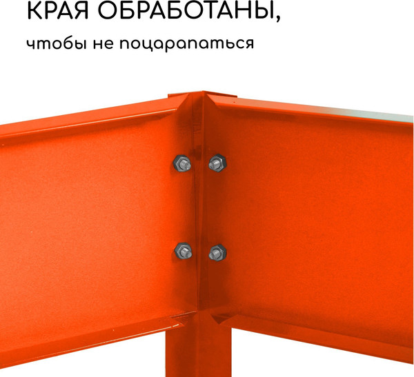 Изображение товара Грядка модульная GREENGO 60см (оранжевый)