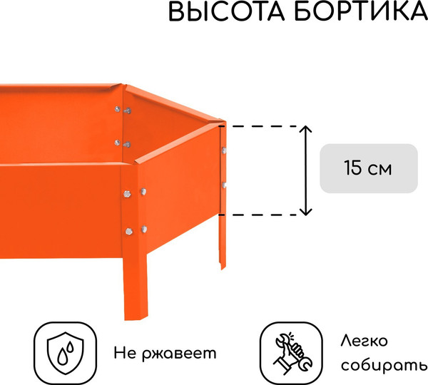 Изображение товара Грядка модульная GREENGO 60см (оранжевый)