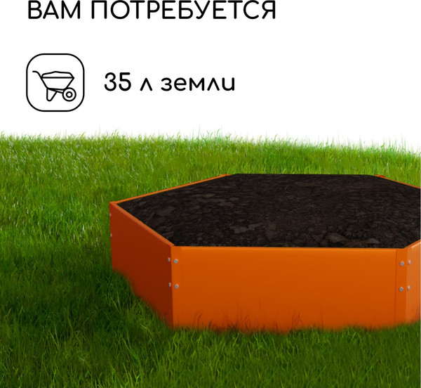 Изображение товара Грядка модульная GREENGO 60см (оранжевый)