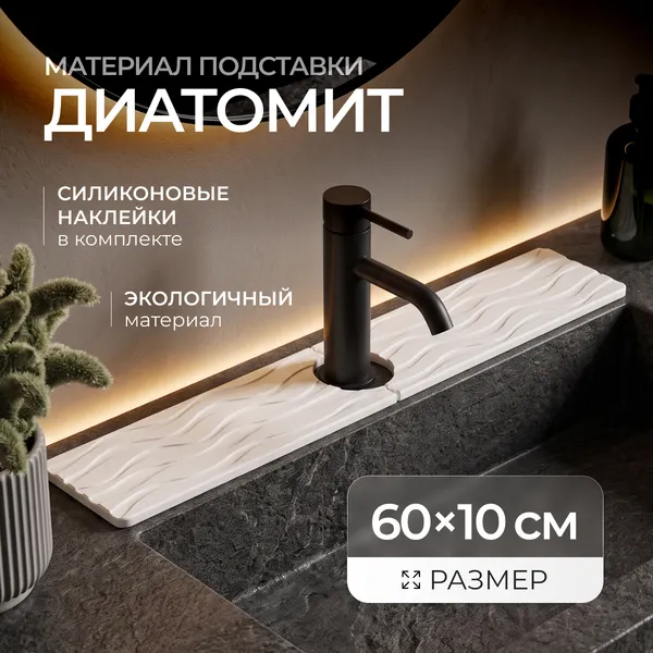Изображение товара Подставка для аксессуаров Sundays Home 6499002870C (белый)