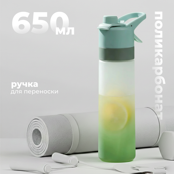 Изображение товара Бутылка для воды Sundays 6337001336C (650мл, зеленый)