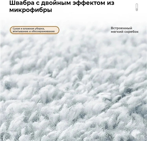 Изображение товара Швабра-моп Sundays Home 6499002891B (белый)