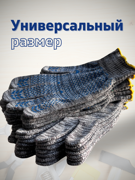 Изображение товара Перчатки защитные Sundays ПВХ точка 10 класс (10 пар, серый)