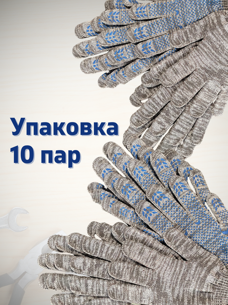 Изображение товара Перчатки защитные Sundays ПВХ точка 10 класс (10 пар, серый)
