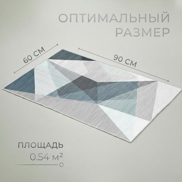 Изображение товара Коврик Mio Tesoro 01 / 640400096B (60x90)