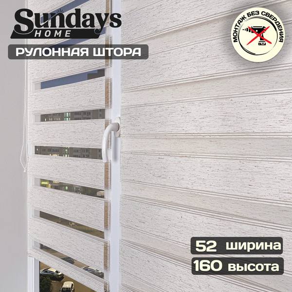 Изображение товара Рулонная штора Sundays Home Лайнс 52х160 (лен)
