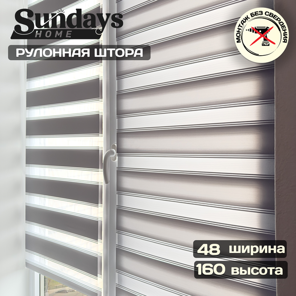 Изображение товара Рулонная штора Sundays Home Лайнс 48х160 (светло-серый)