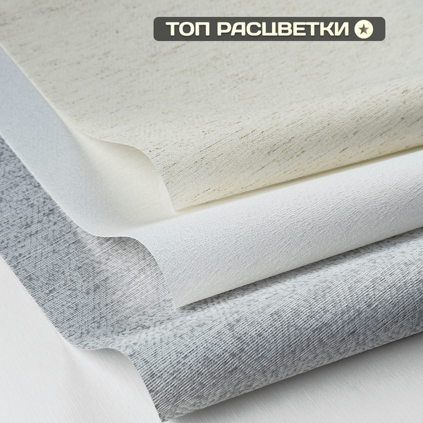 Изображение товара Рулонная штора Sundays Home Твид 85х160 (светло-серый)
