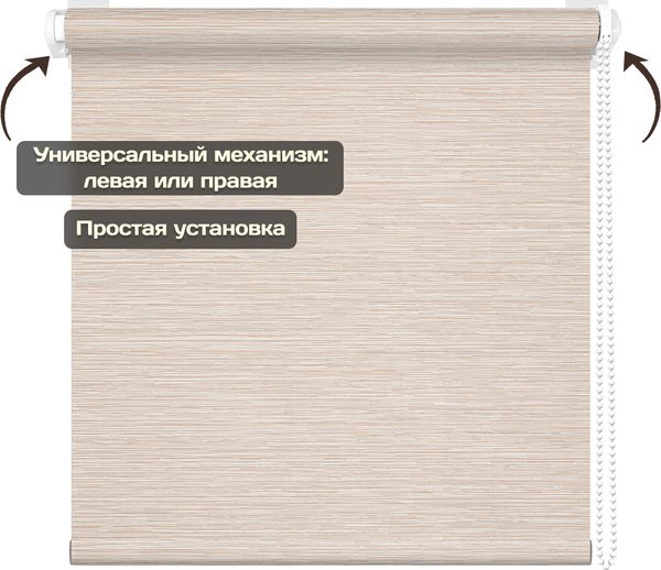 Изображение товара Рулонная штора Sundays Home Форест 48х160 (бежевый)