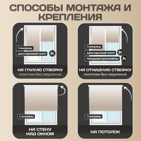 Изображение товара Рулонная штора Sundays Home Форест 48х160 (бежевый)