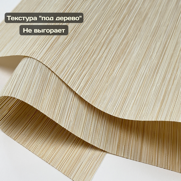 Изображение товара Рулонная штора Sundays Home Форест 52х160 (бежевый)