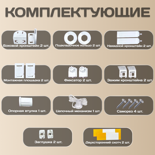 Изображение товара Рулонная штора Sundays Home Форест 78х160 (бежевый)