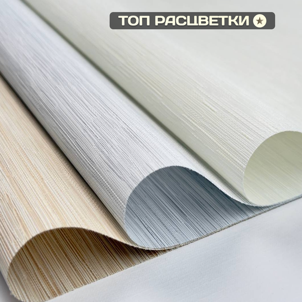 Изображение товара Рулонная штора Sundays Home Форест 85х160 (белый)