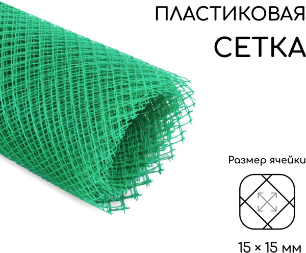 Изображение товара Сетка садовая GREENGO 1.5x10м ячейка 15x15мм (зеленый)