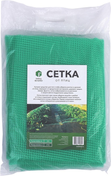 Изображение товара Защитная сетка для растений GREENGO 2x10м ячейка ромб 6x6мм от птиц (зеленый)