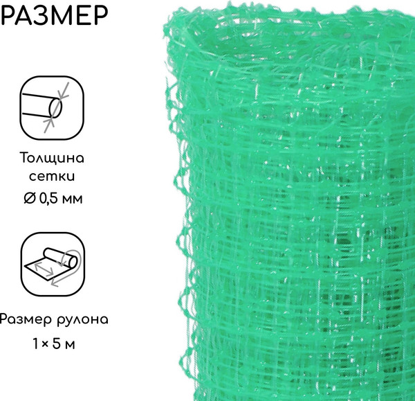 Изображение товара Сетка садовая GREENGO 1x5м ячейка ромб 13x13мм для птичников (зеленый)