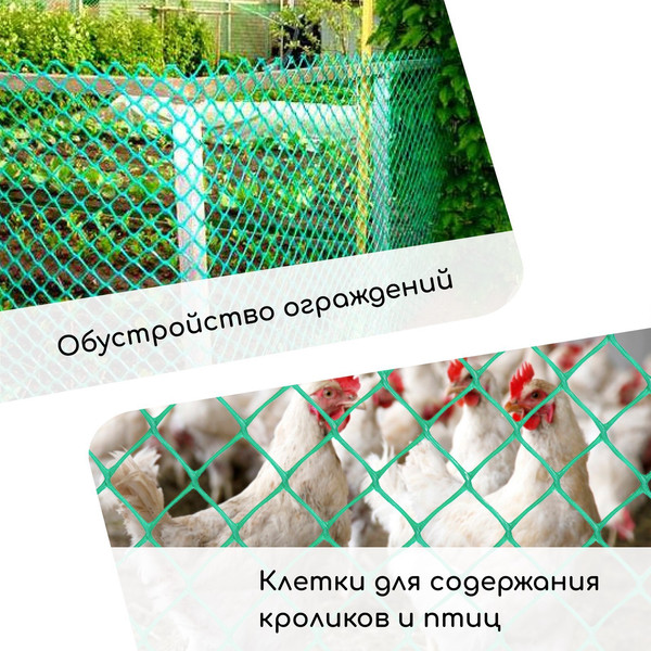 Изображение товара Сетка садовая GREENGO 1x5м ячейка ромб 13x13мм для птичников (зеленый)