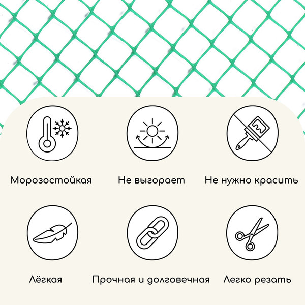 Изображение товара Сетка садовая GREENGO 1x10м ячейка квадрат 83x83мм (зеленый)