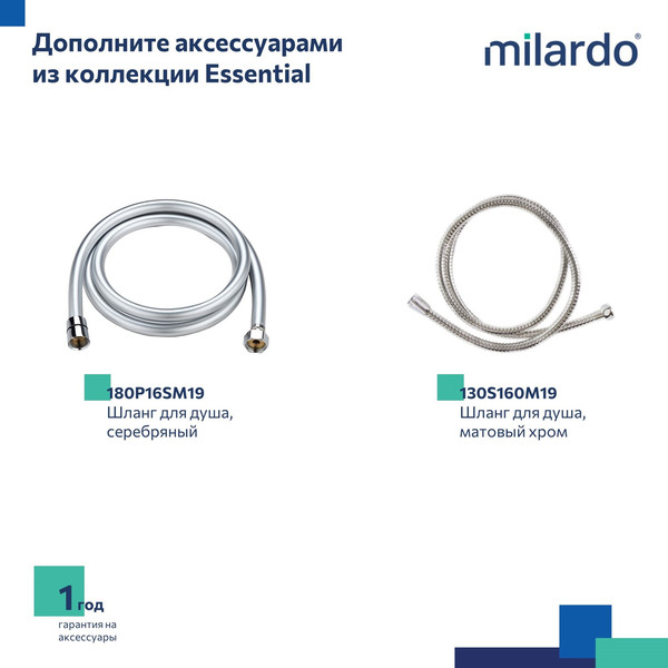 Изображение товара Лейка ручного душа Milardo Essential 1401F66M18