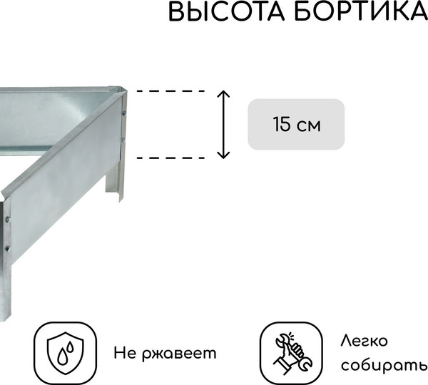 Изображение товара Грядка модульная GREENGO Клумба оцинкованная Терция 50x15см
