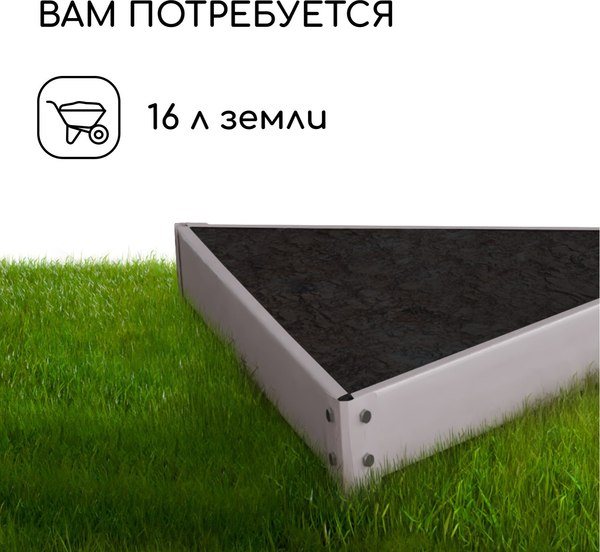 Изображение товара Грядка модульная GREENGO Клумба оцинкованная Терция 50x15см