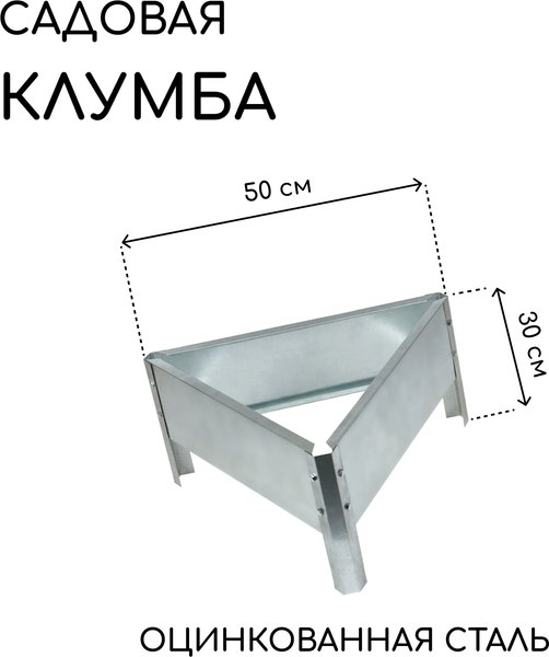 Изображение товара Грядка модульная GREENGO Клумба оцинкованная Терция 50x15см