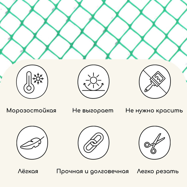 Изображение товара Сетка садовая GREENGO 0.5x5м ячейка ромб 15x15мм (зеленый)