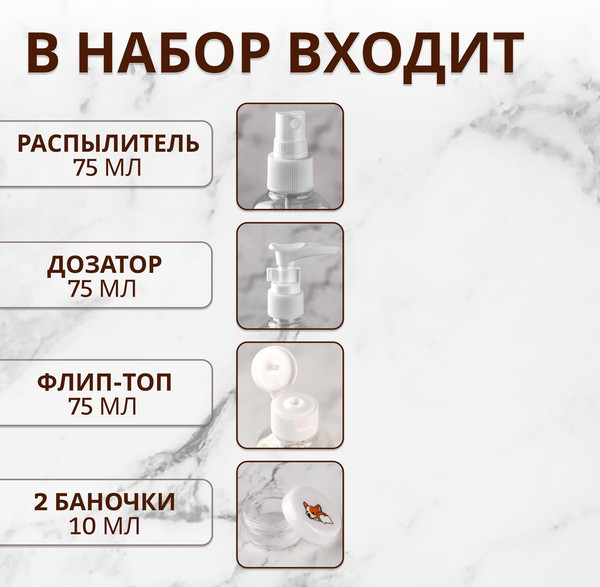 Изображение товара Набор флаконов для косметики Onlytop Корги. В чехле / 7586289 (6шт)