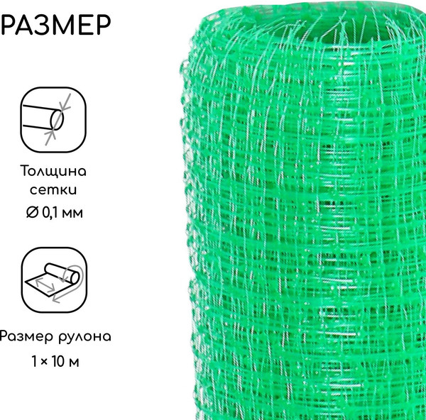 Изображение товара Сетка садовая GREENGO 1x10м ячейка ромб 13x13мм для птичников (зеленый)
