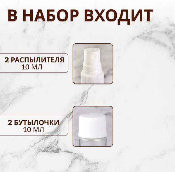 Изображение товара Набор флаконов для косметики Onlytop 1694469 (4шт, белый/прозрачный)