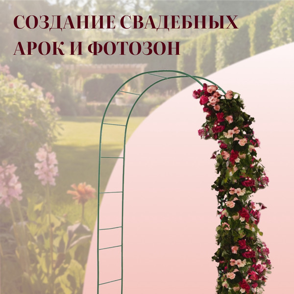 Изображение товара Арка садовая GREENGO 240x125x36.5см для вьющихся растений (зеленый)