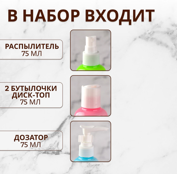 Изображение товара Набор флаконов для косметики Onlytop В чехле / 3547453 (4шт)